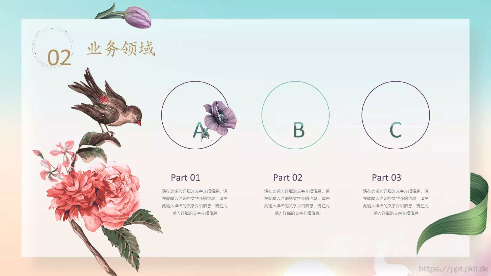 商业项目计划书PPT模板 第 5 页预览图