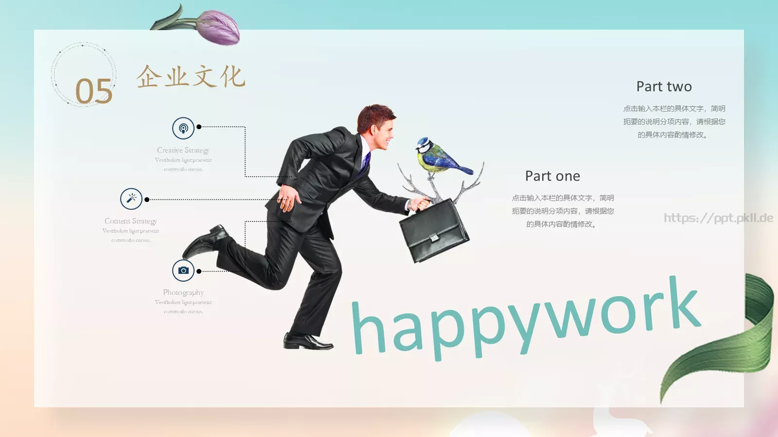 商业项目计划书PPT模板 第 8 页预览图