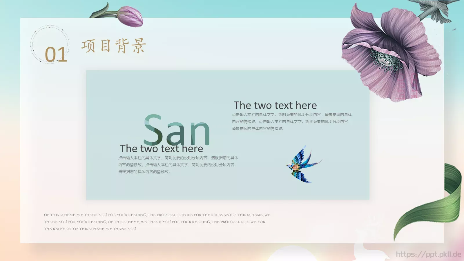商业项目计划书PPT模板 第 10 页预览图