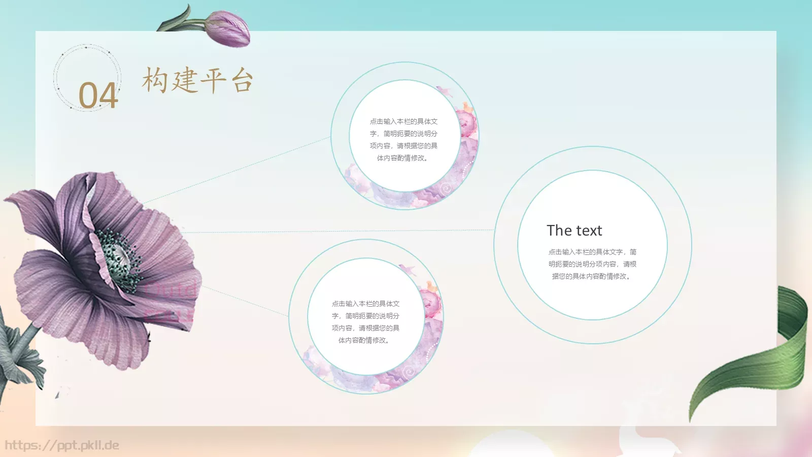 商业项目计划书PPT模板 第 13 页预览图
