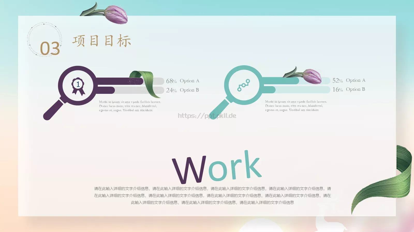 商业项目计划书PPT模板 第 12 页预览图