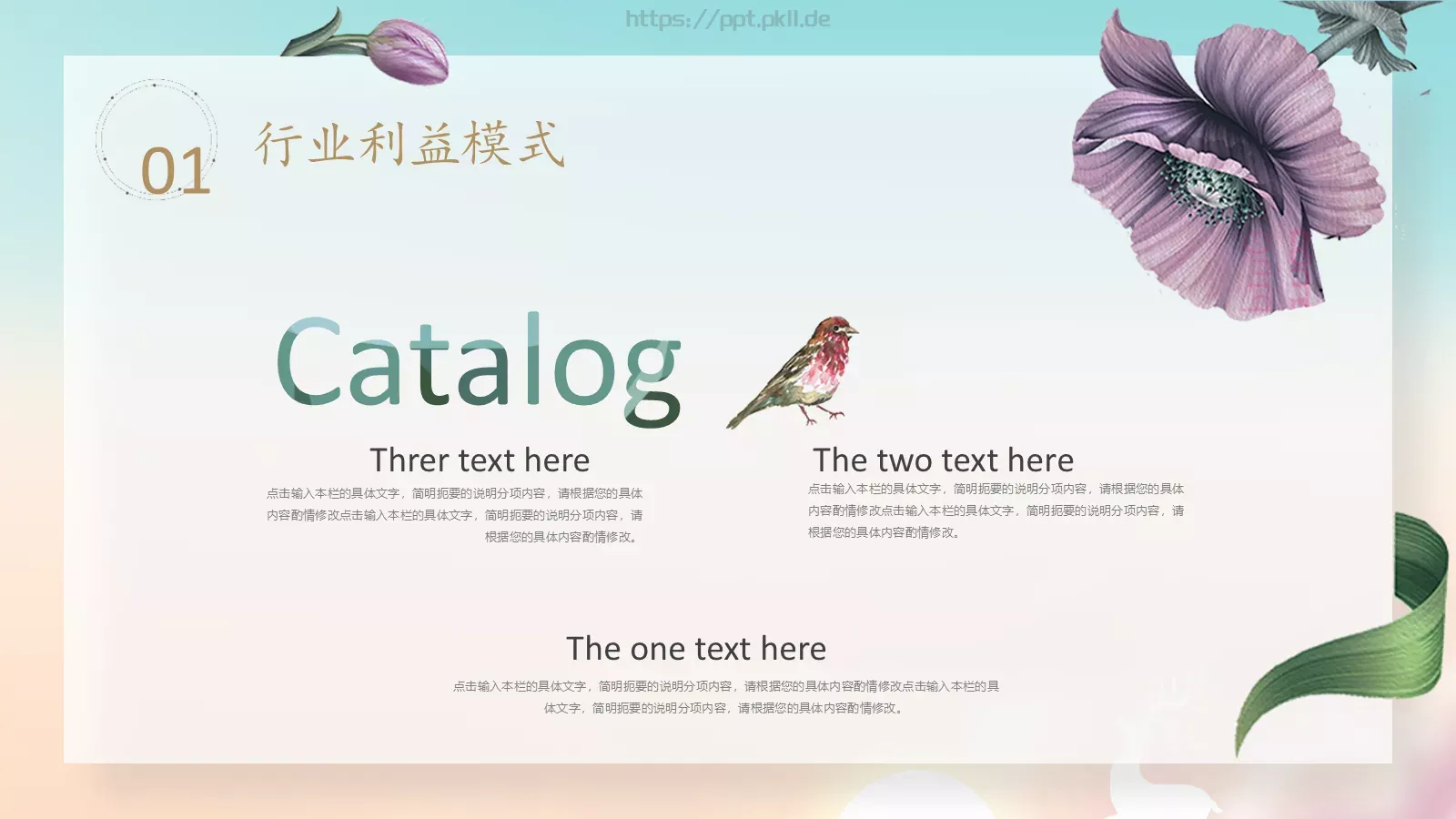 商业项目计划书PPT模板 第 16 页预览图