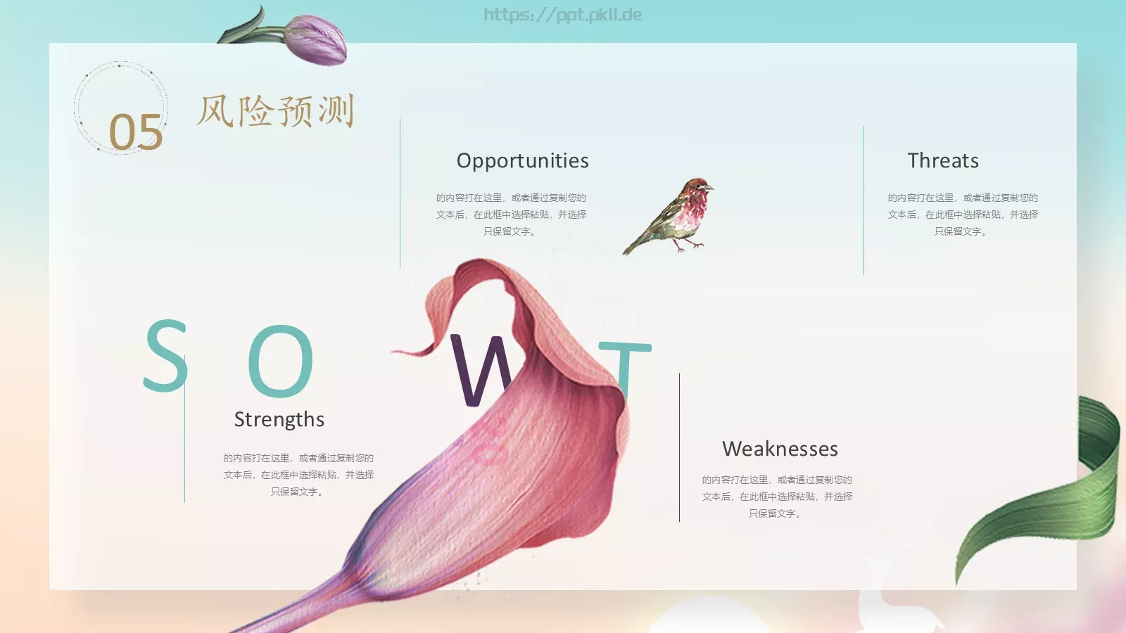 商业项目计划书PPT模板 第 20 页预览图