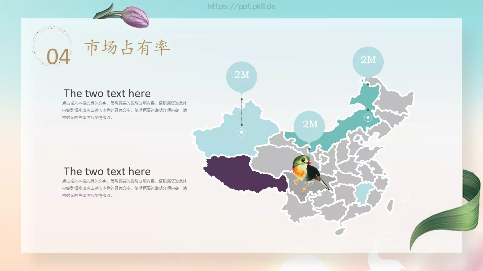 商业项目计划书PPT模板 第 19 页预览图