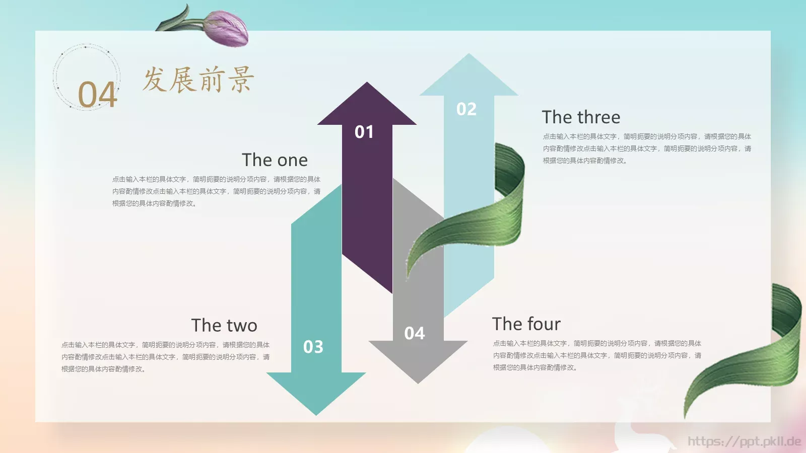 商业项目计划书PPT模板 第 25 页预览图