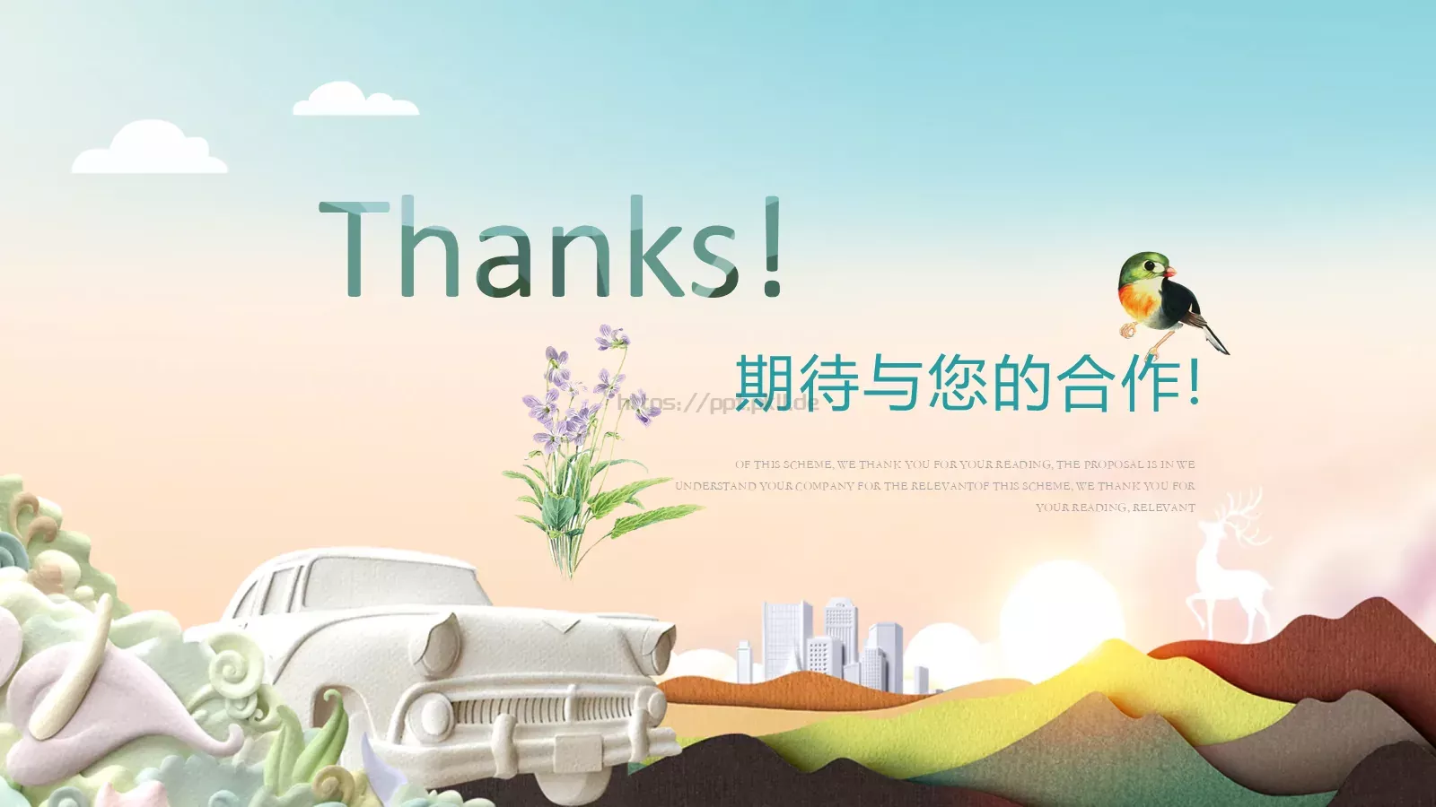商业项目计划书PPT模板 第 27 页预览图