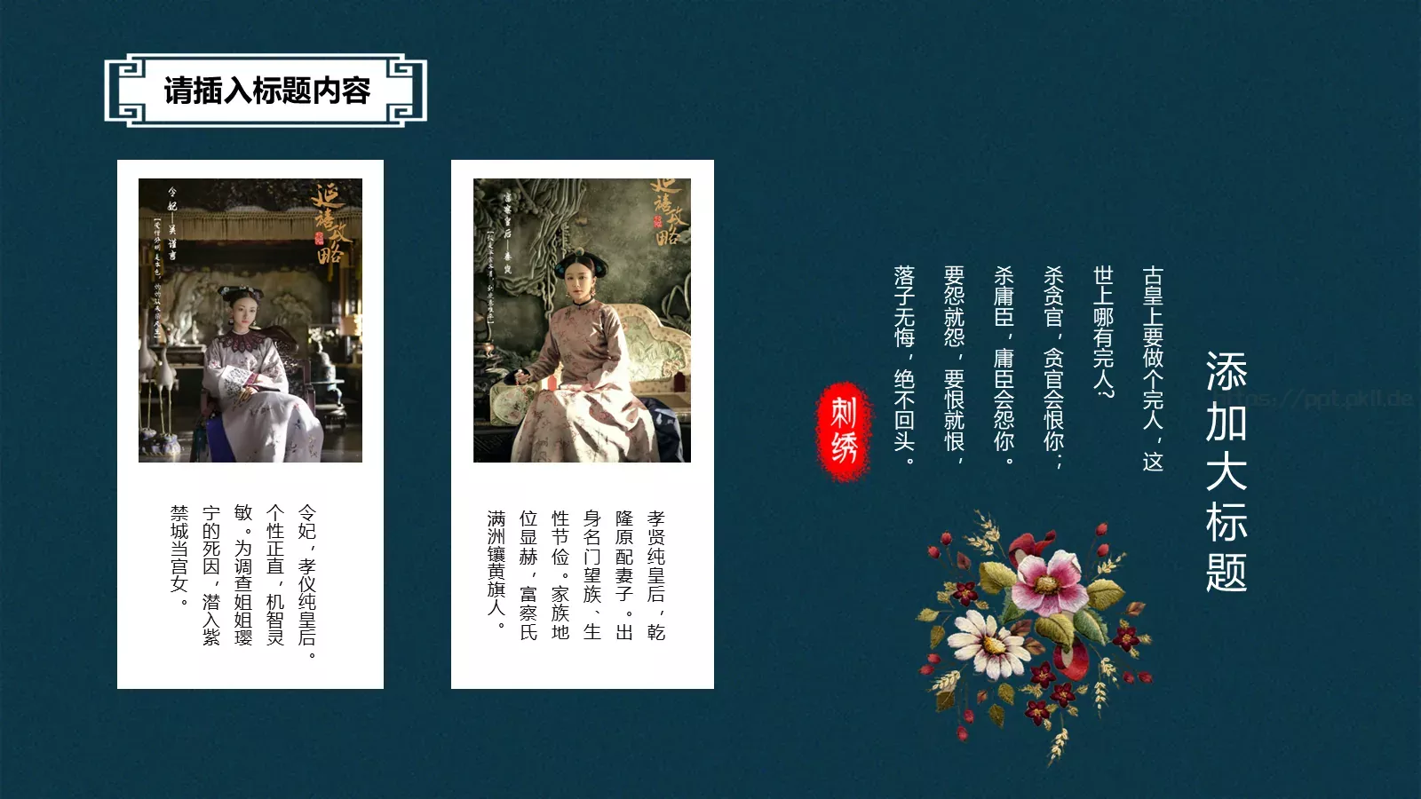 通用模板新建文件夹 第 9 页预览图