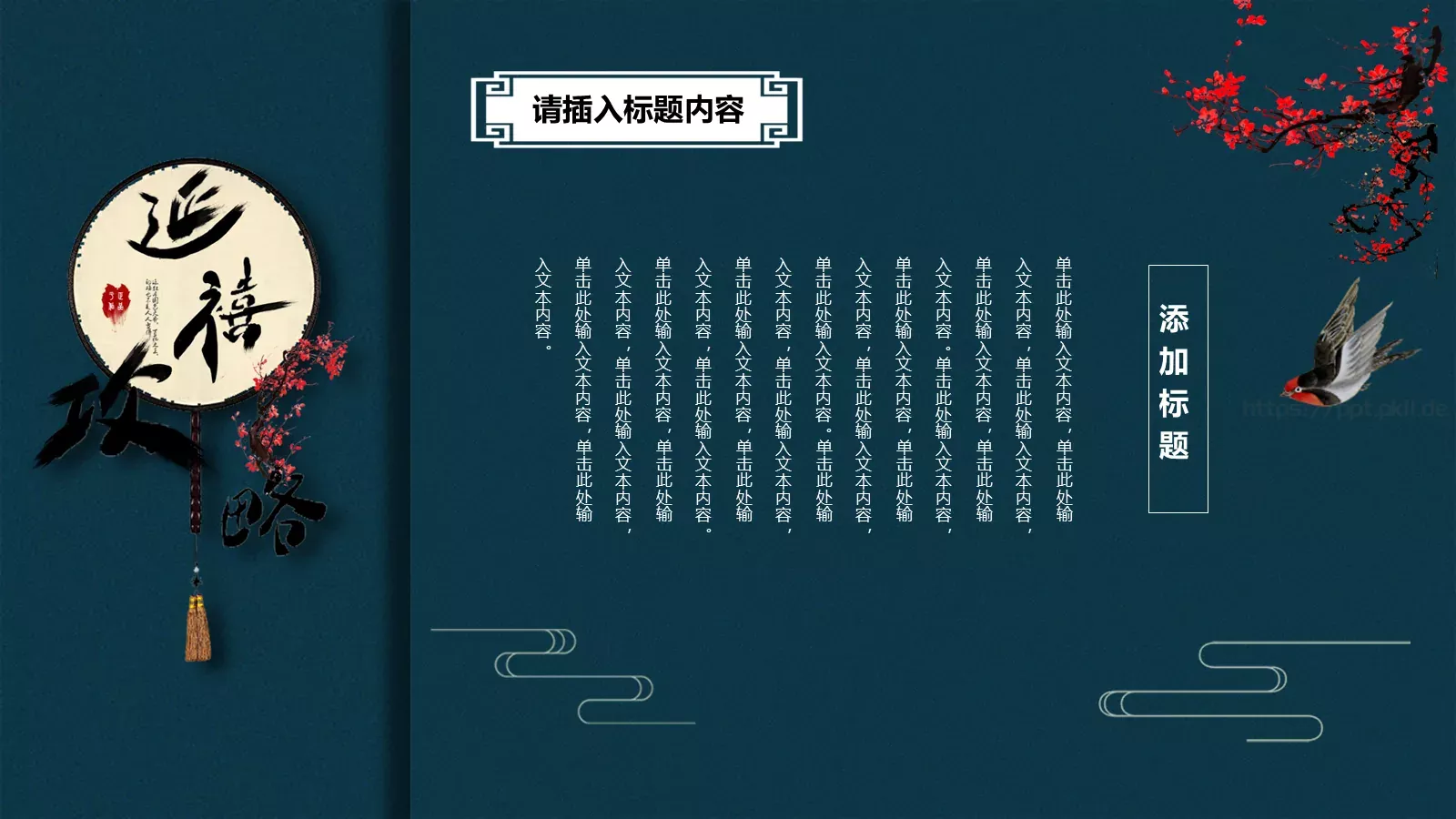 通用模板新建文件夹 第 16 页预览图