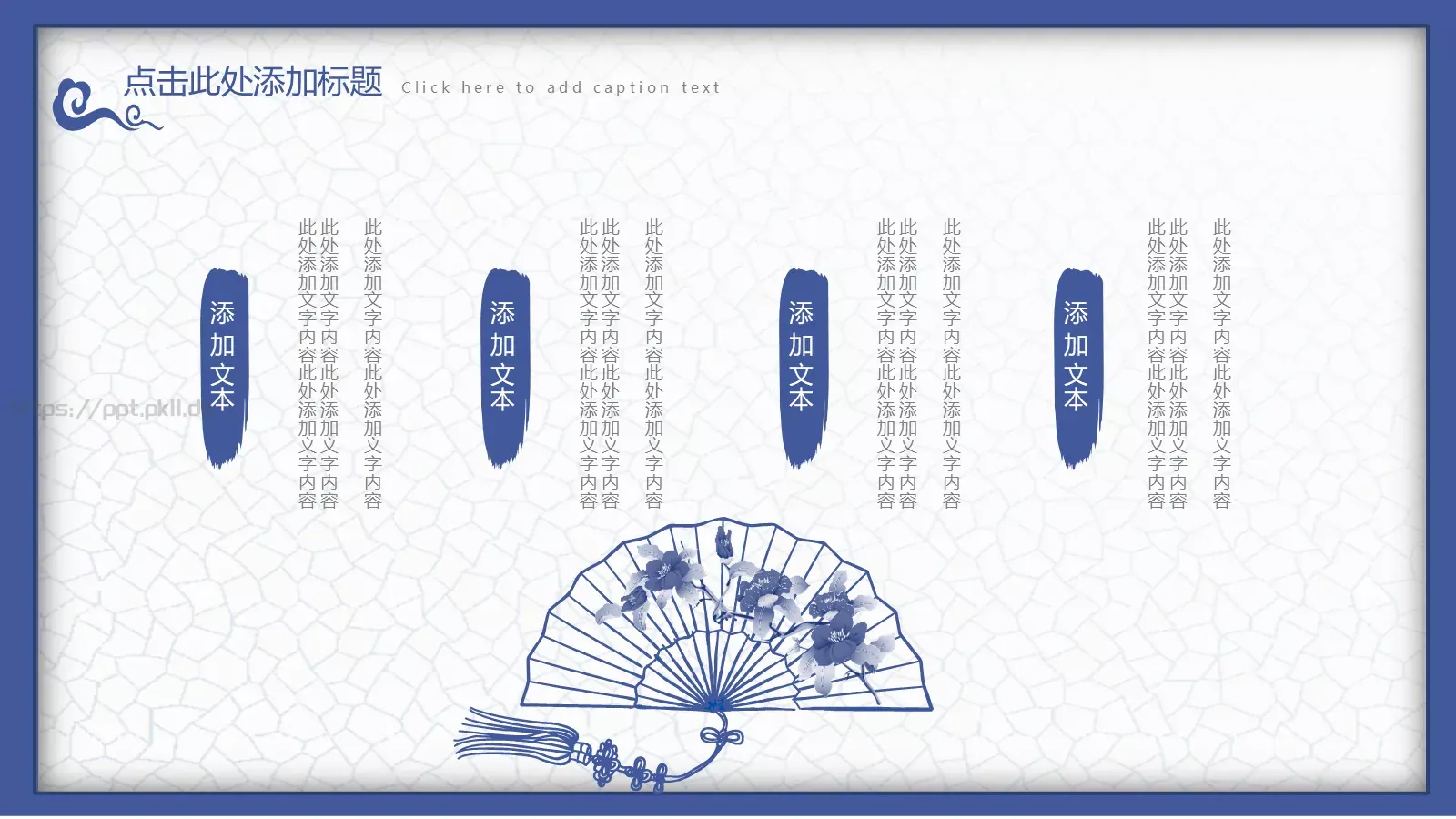 内容此处添加文字内容PPT模板 第 18 页预览图