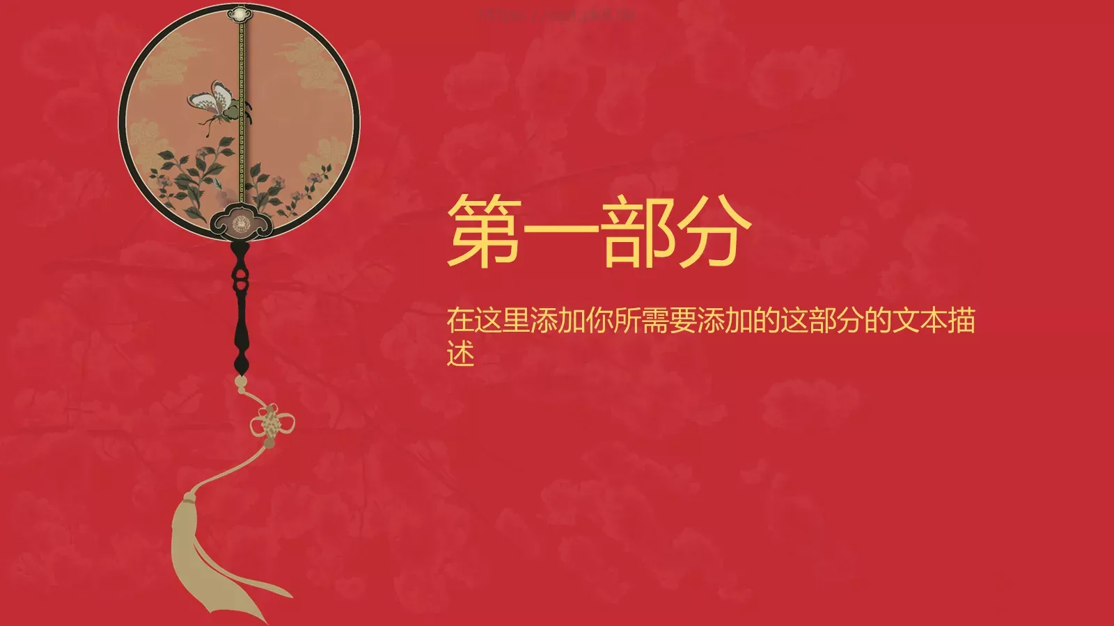 商务汇报通用模板 第 3 页缩略图