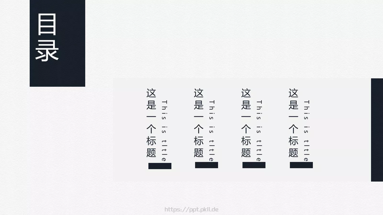 中国风通用模板 第 2 页缩略图