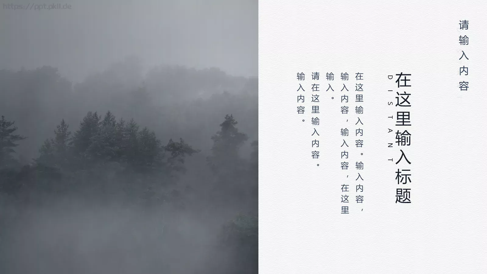 中国风通用模板 第 4 页缩略图