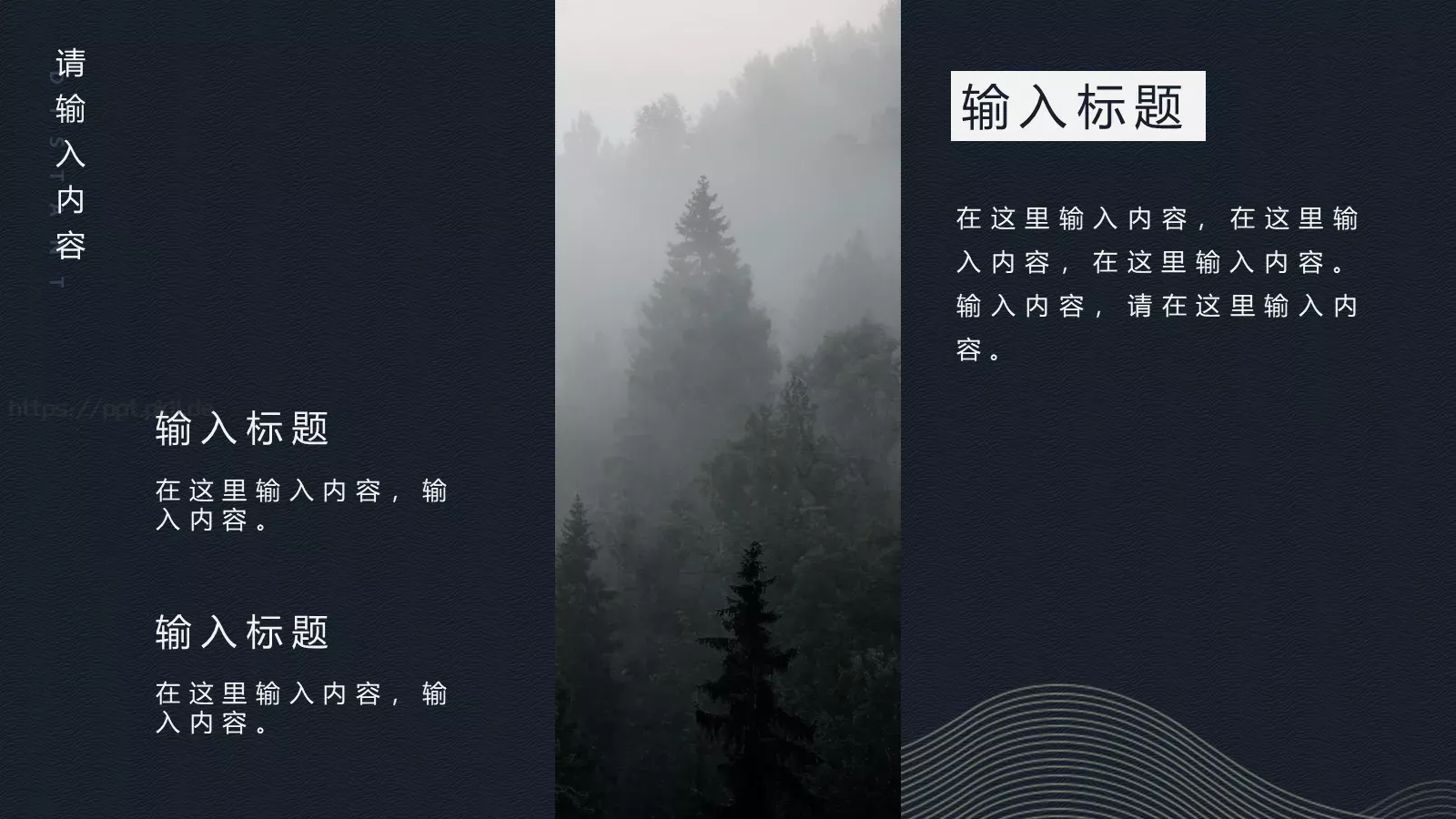 中国风通用模板 第 6 页预览图