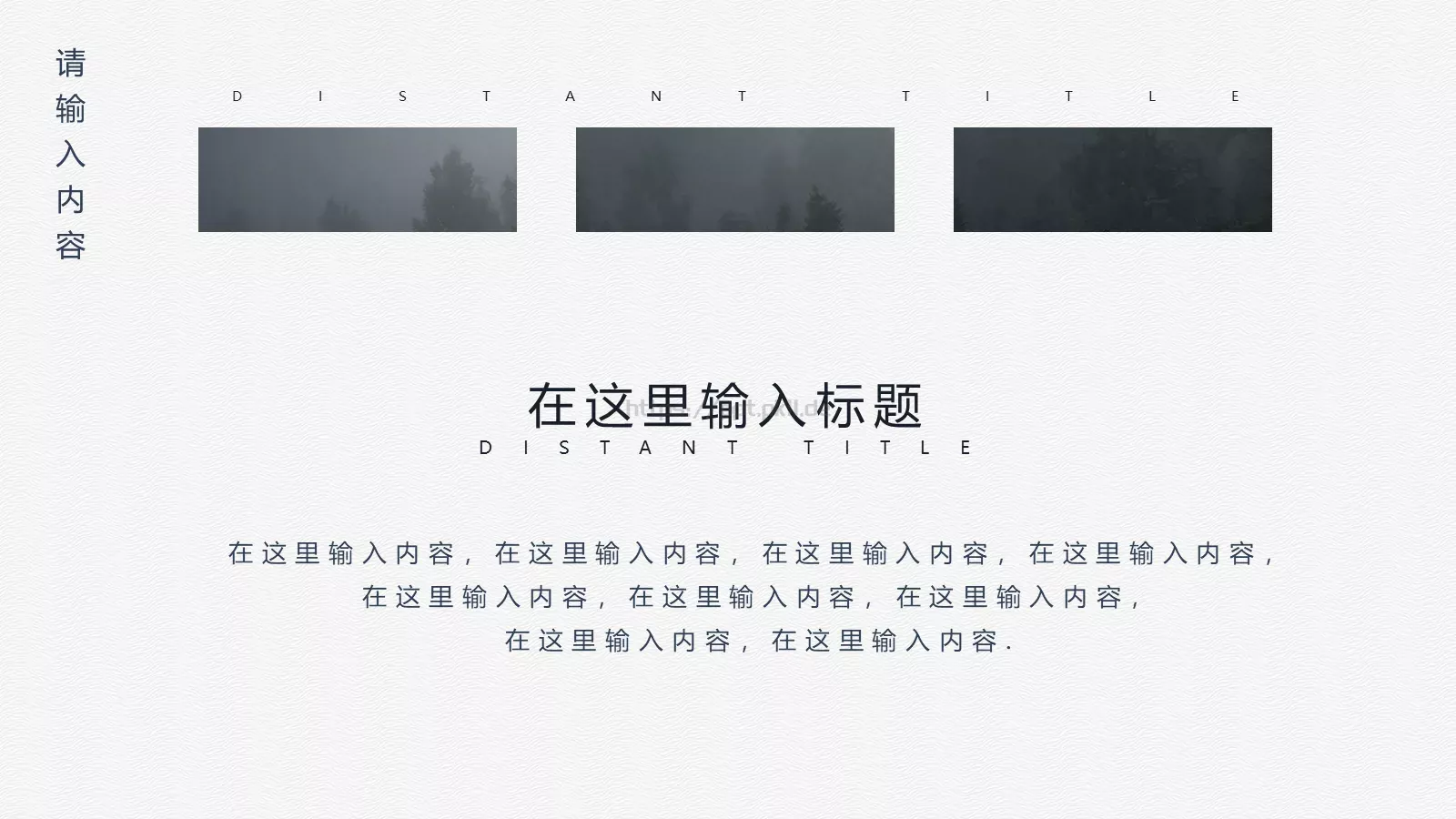 中国风通用模板 第 7 页预览图