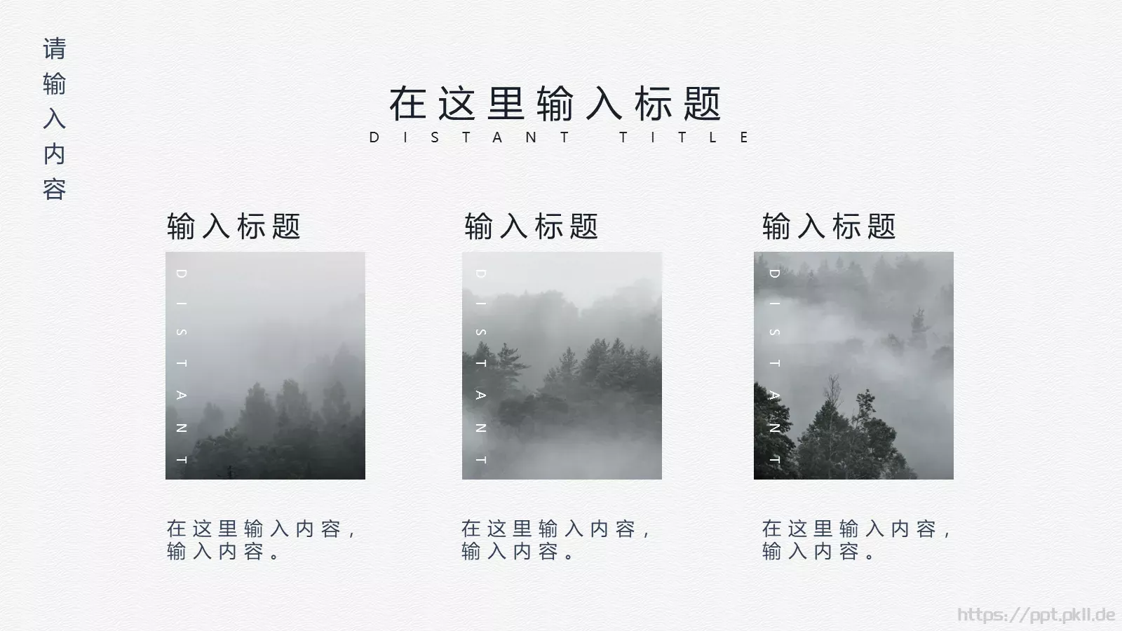 中国风通用模板 第 11 页预览图