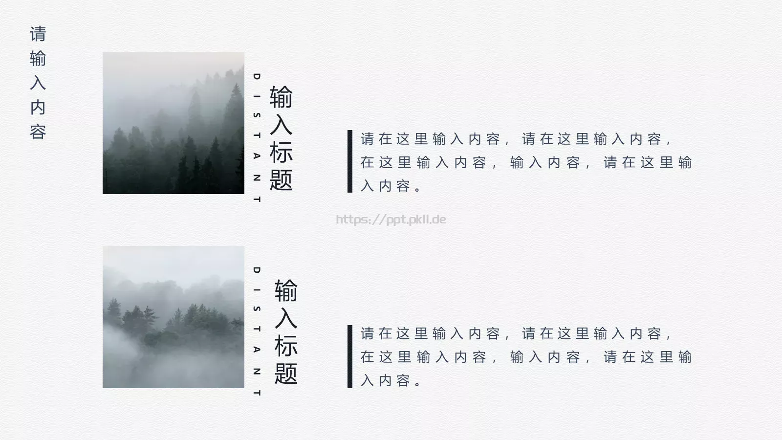 中国风通用模板 第 14 页预览图