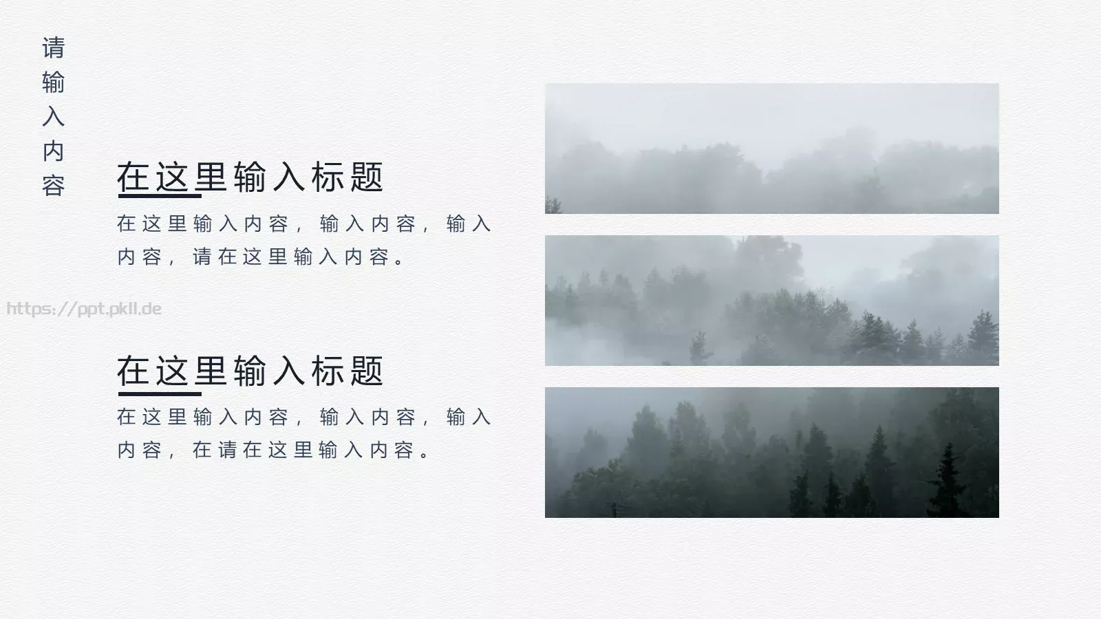 中国风通用模板 第 16 页预览图