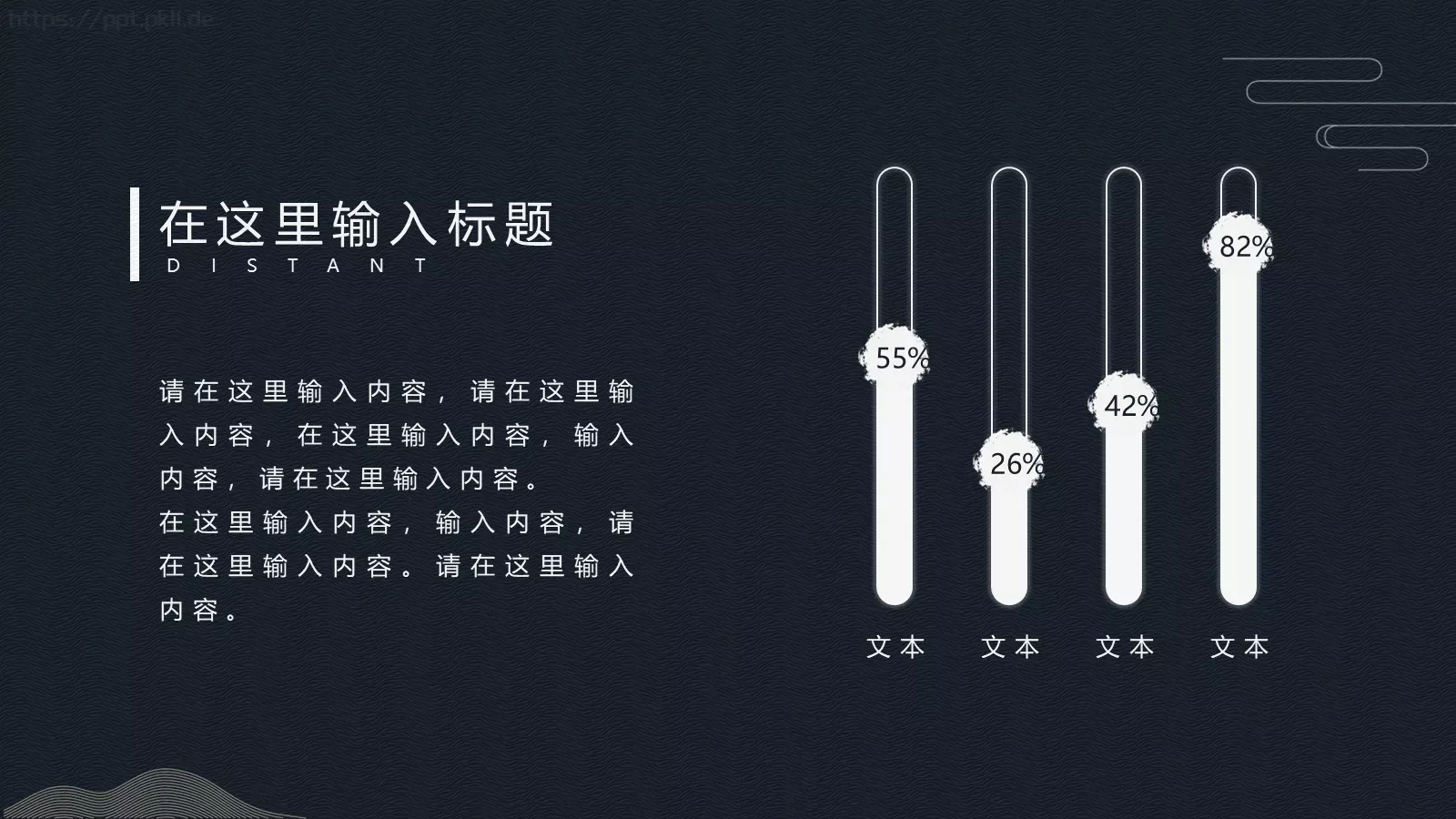 中国风通用模板 第 19 页预览图