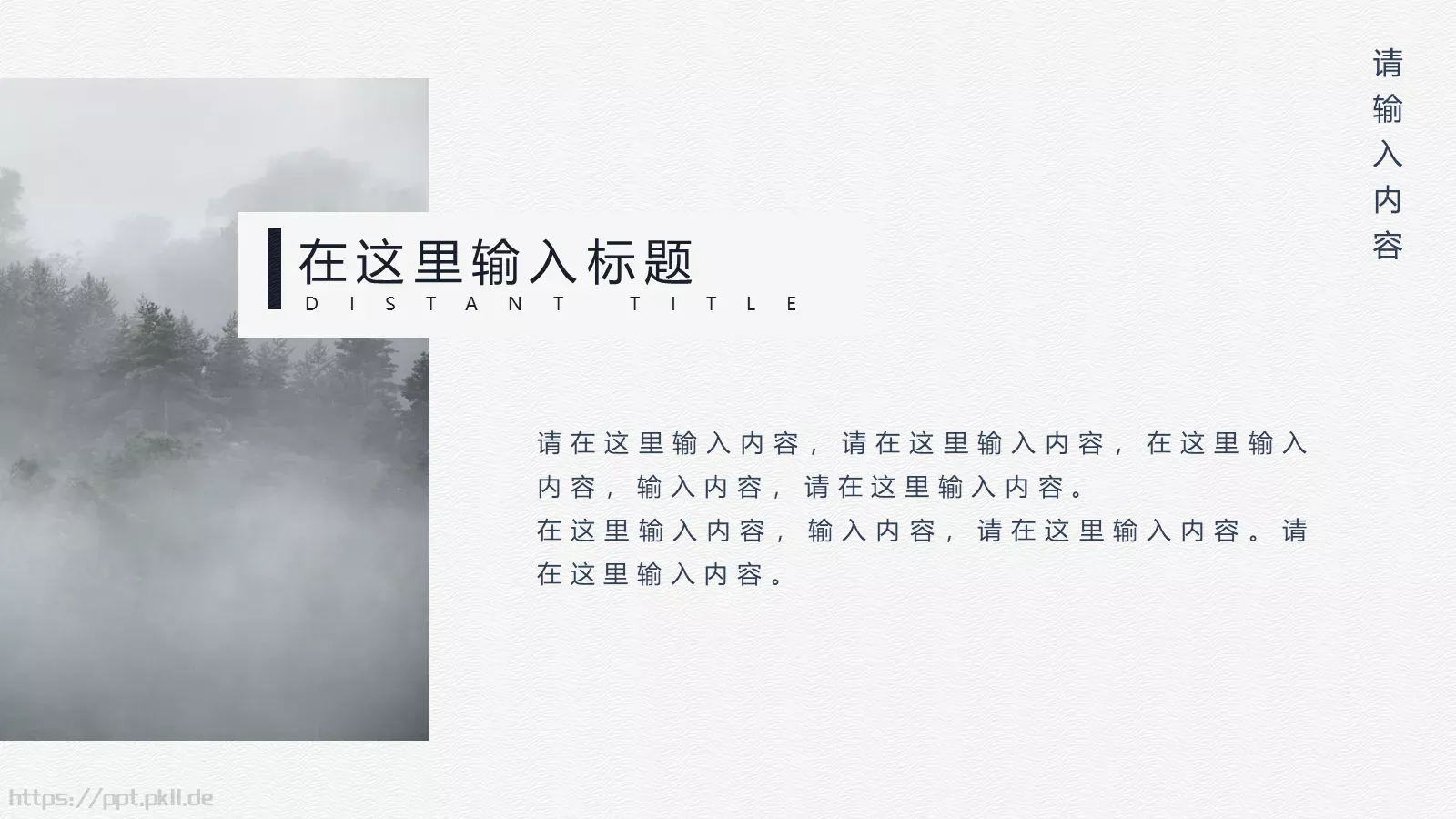 中国风通用模板 第 23 页预览图