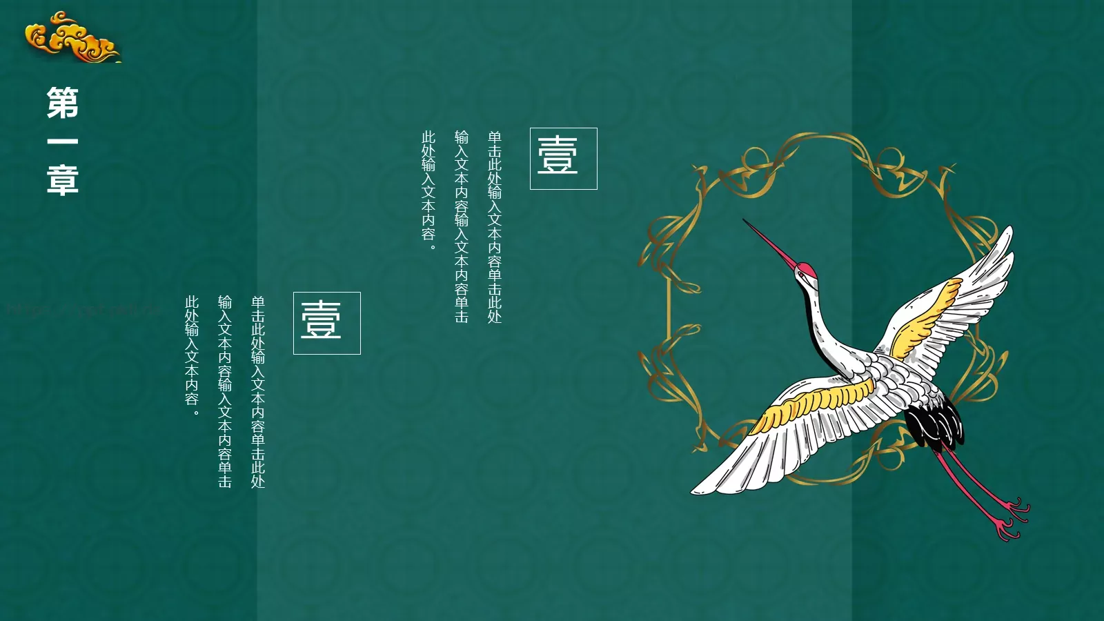 风潮通用模板 第 6 页预览图