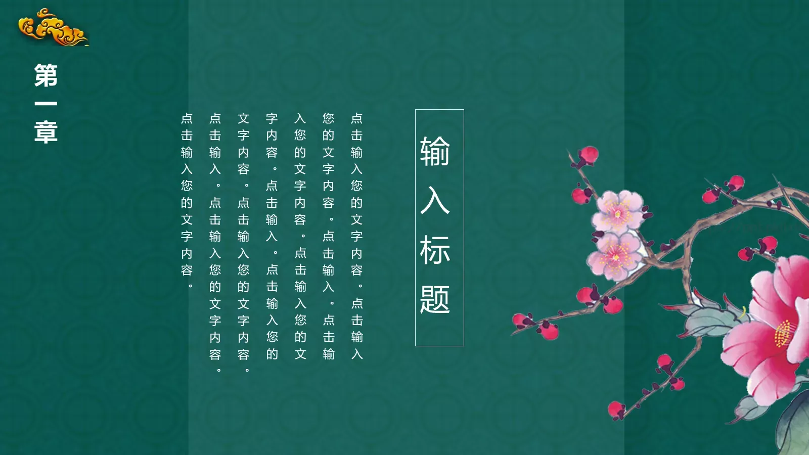 风潮通用模板 第 5 页预览图