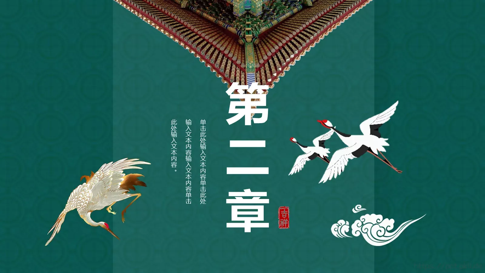 风潮通用模板 第 8 页预览图