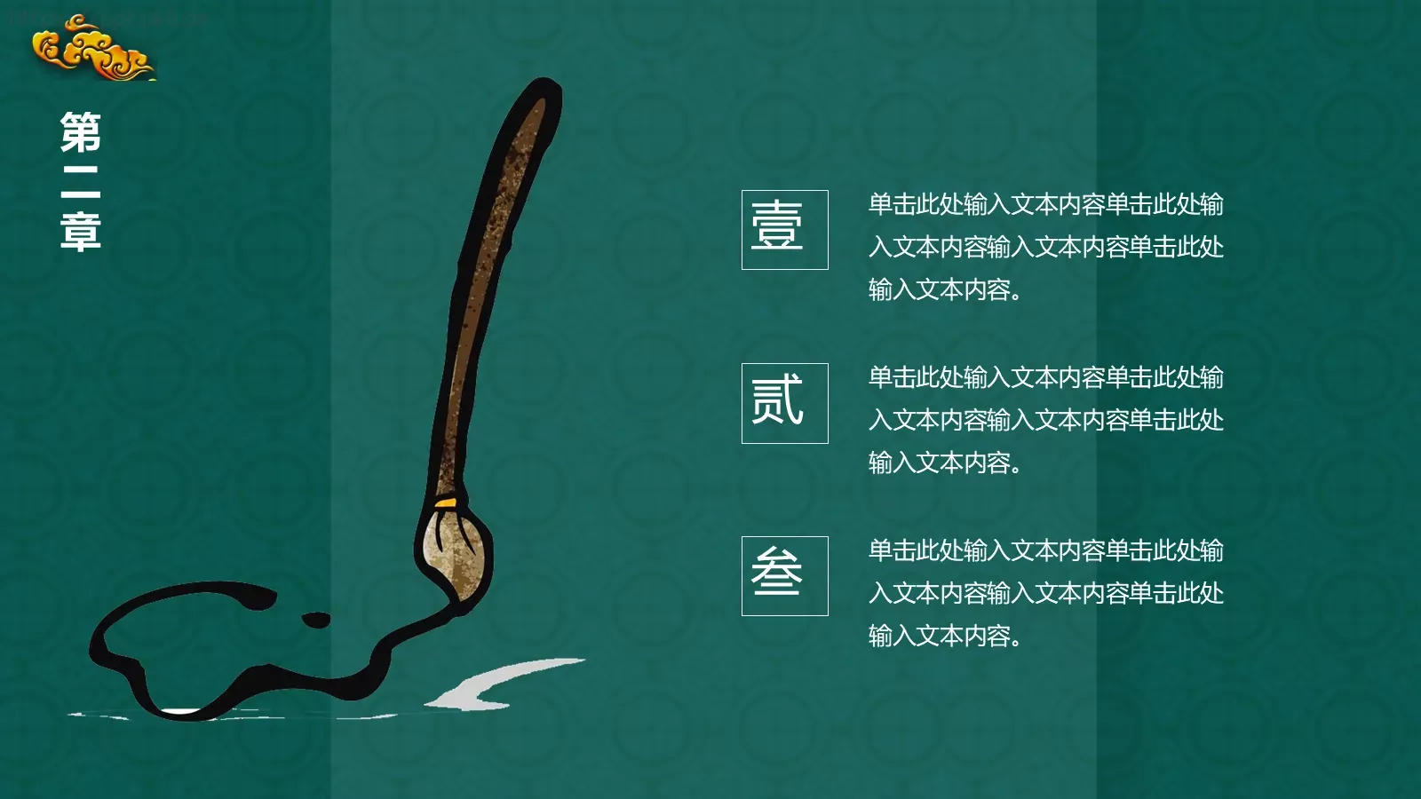 风潮通用模板 第 10 页预览图