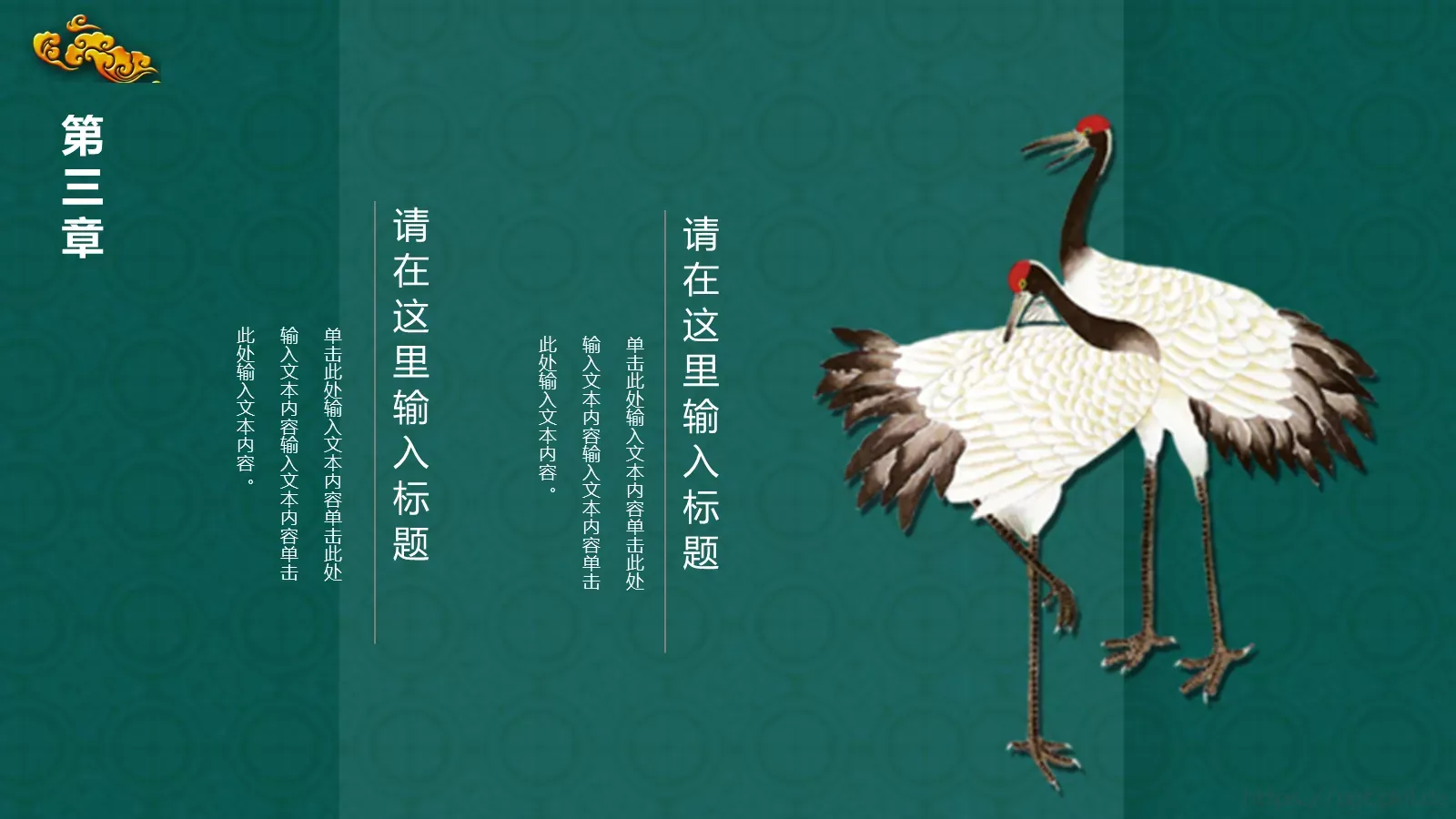 风潮通用模板 第 14 页预览图