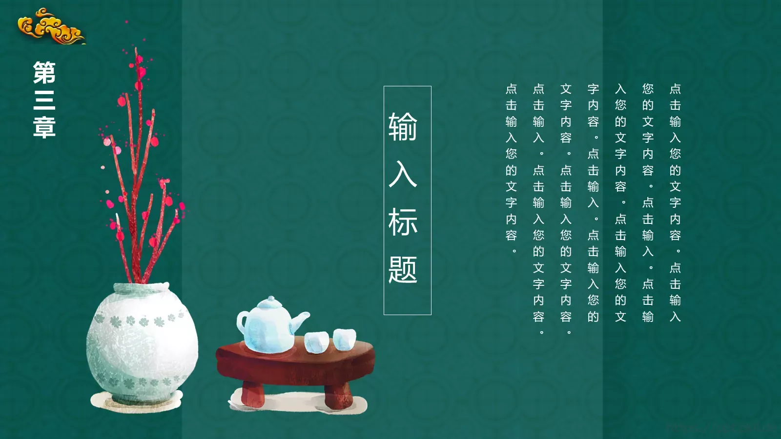 风潮通用模板 第 17 页预览图