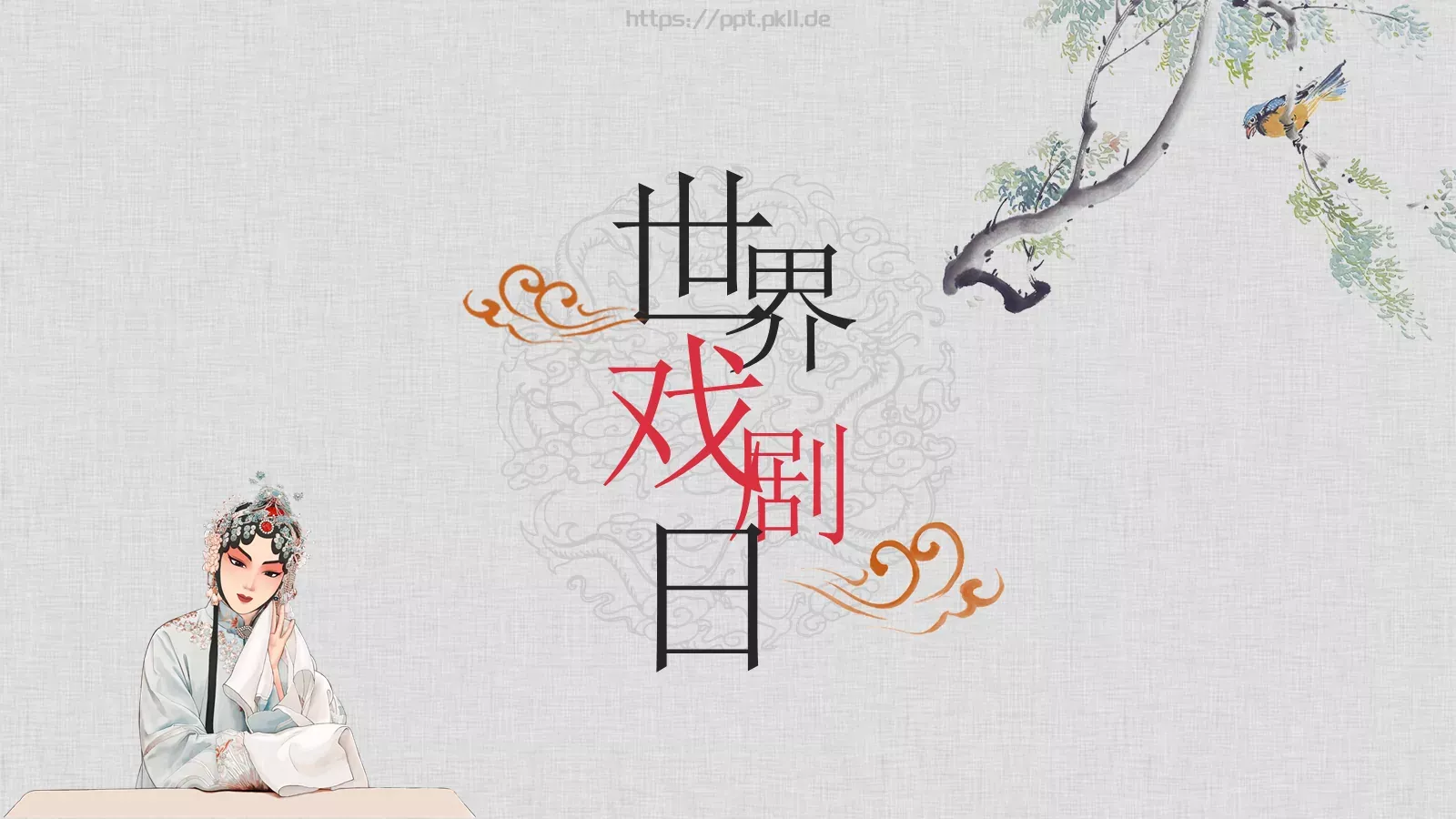 工作总结PPT模板 封面图