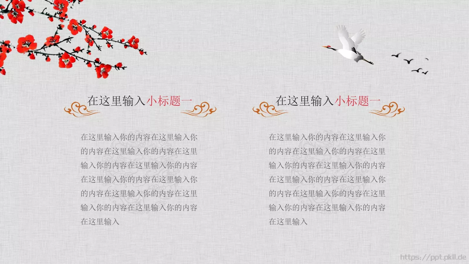 工作总结PPT模板 第 5 页预览图