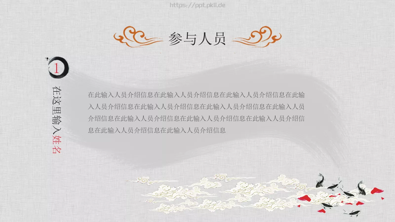 工作总结PPT模板 第 8 页预览图
