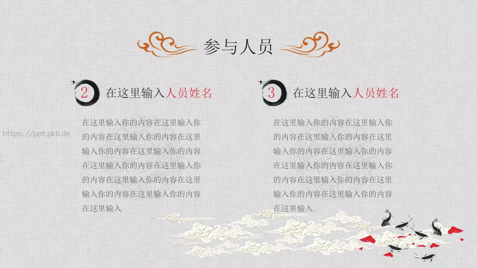 工作总结PPT模板 第 9 页预览图