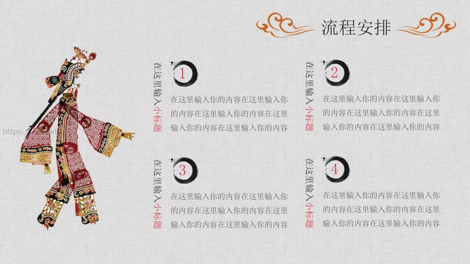 工作总结PPT模板 第 12 页预览图