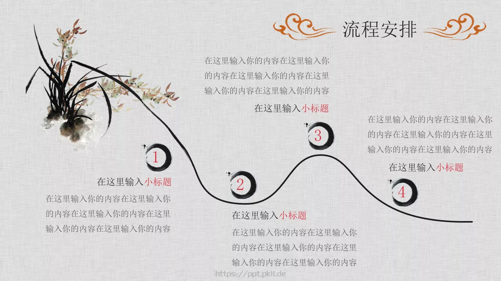 工作总结PPT模板 第 11 页预览图