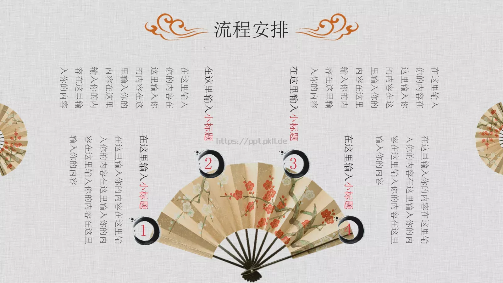 工作总结PPT模板 第 14 页预览图