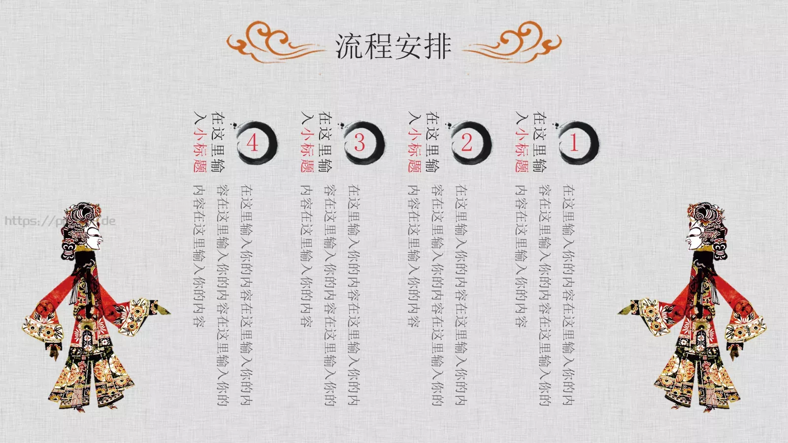 工作总结PPT模板 第 13 页预览图