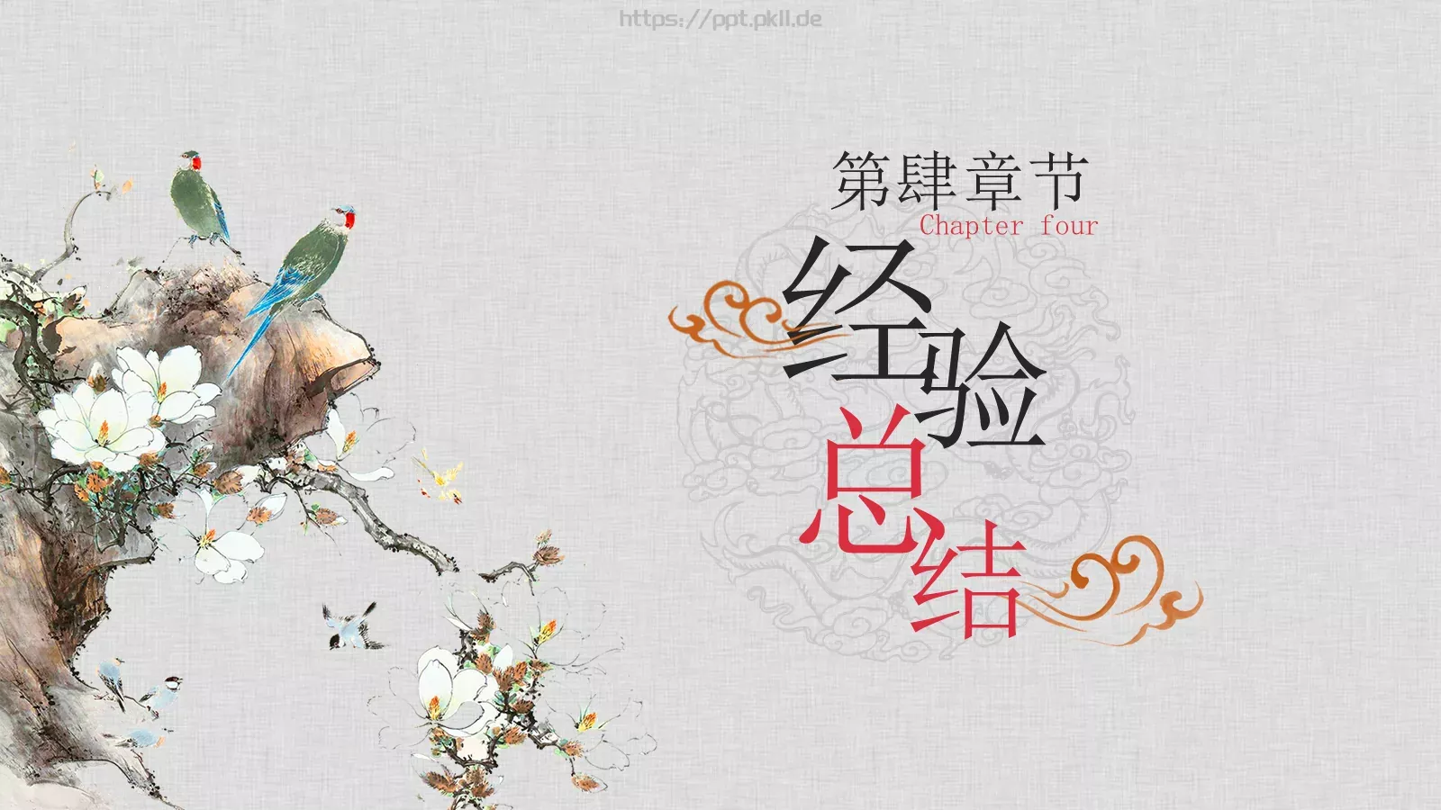 工作总结PPT模板 第 15 页预览图