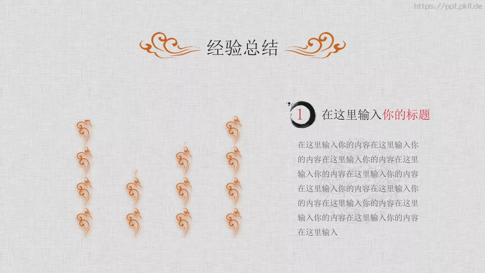 工作总结PPT模板 第 16 页预览图