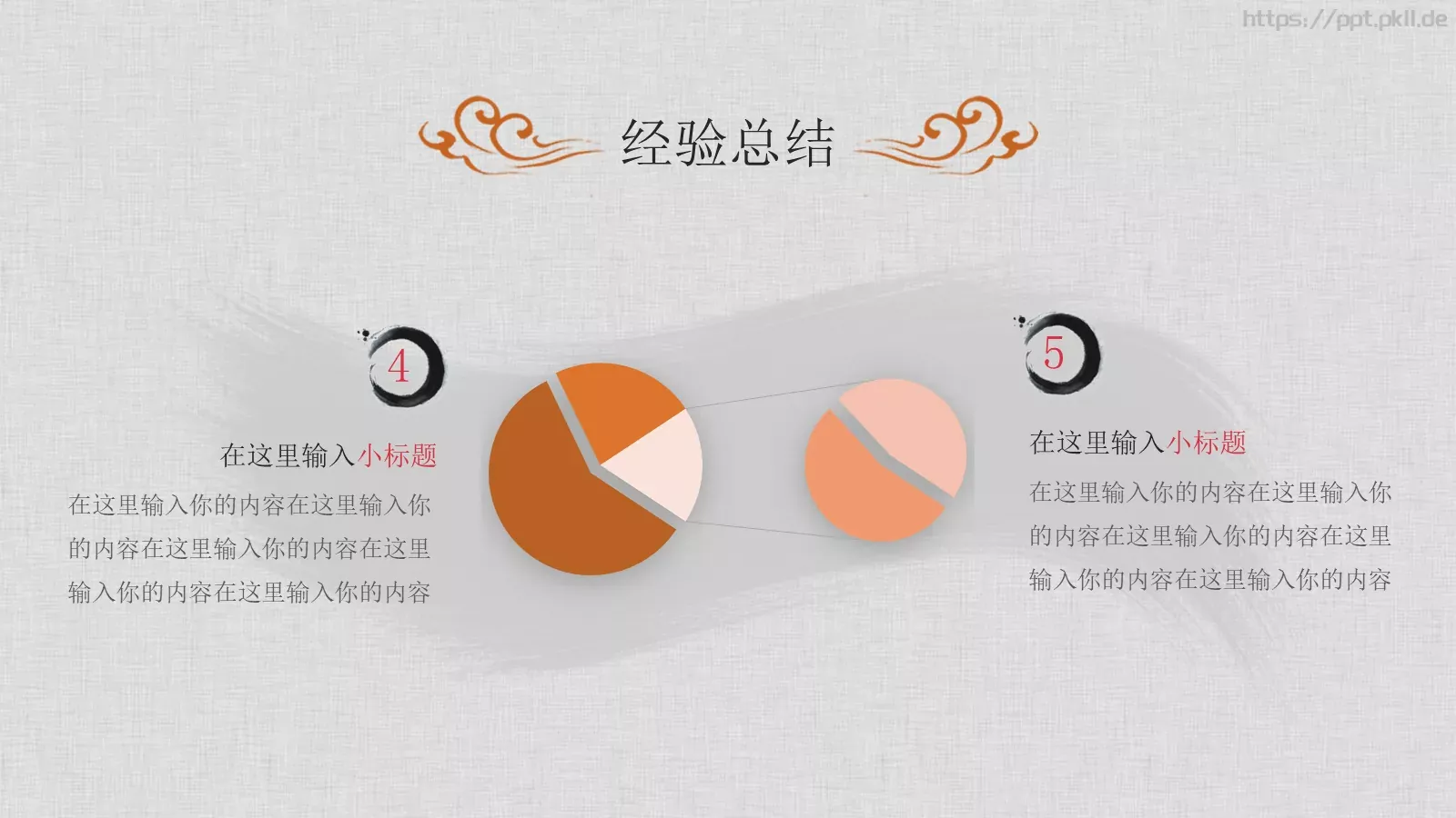 工作总结PPT模板 第 18 页预览图