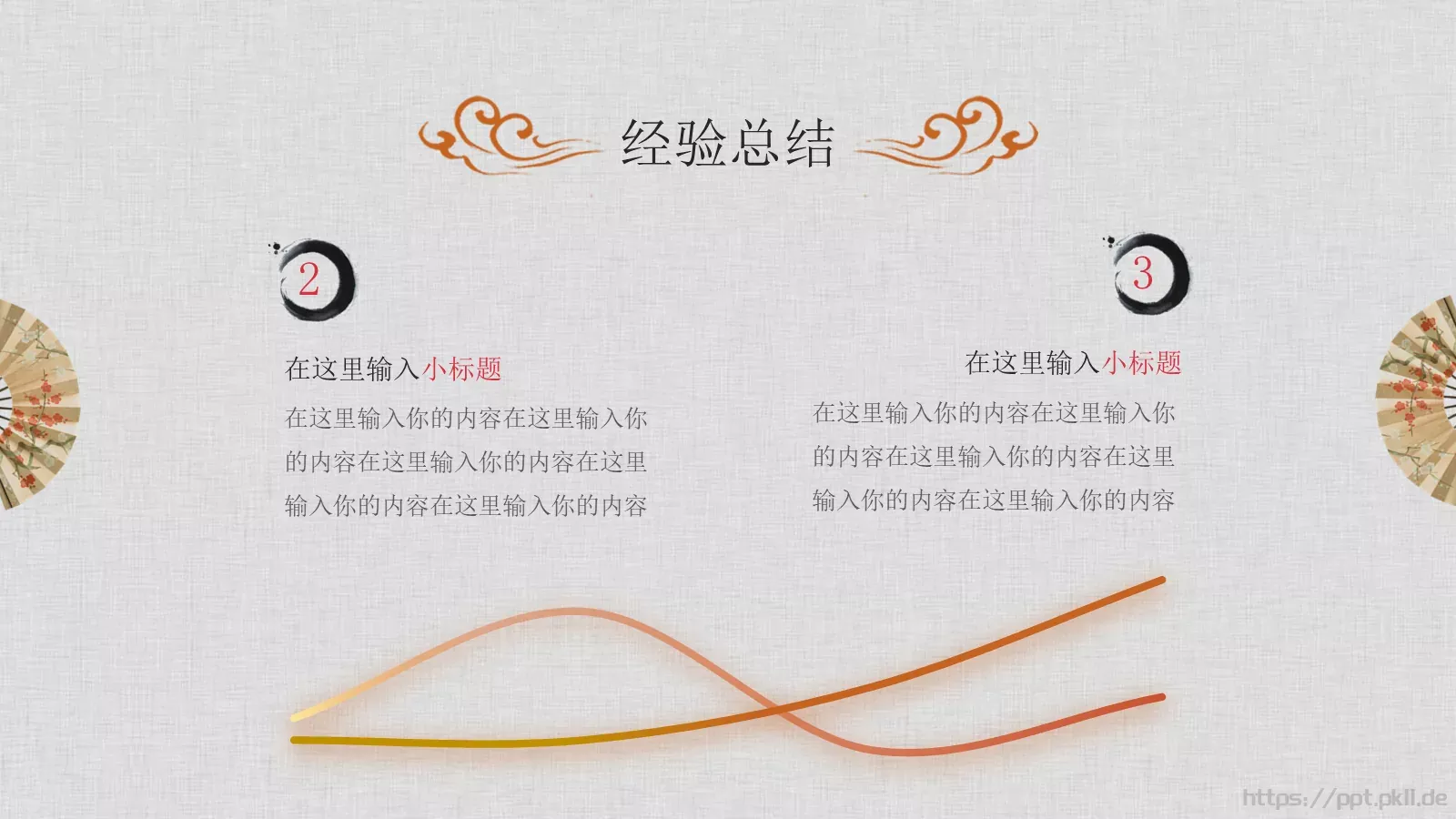 工作总结PPT模板 第 17 页预览图
