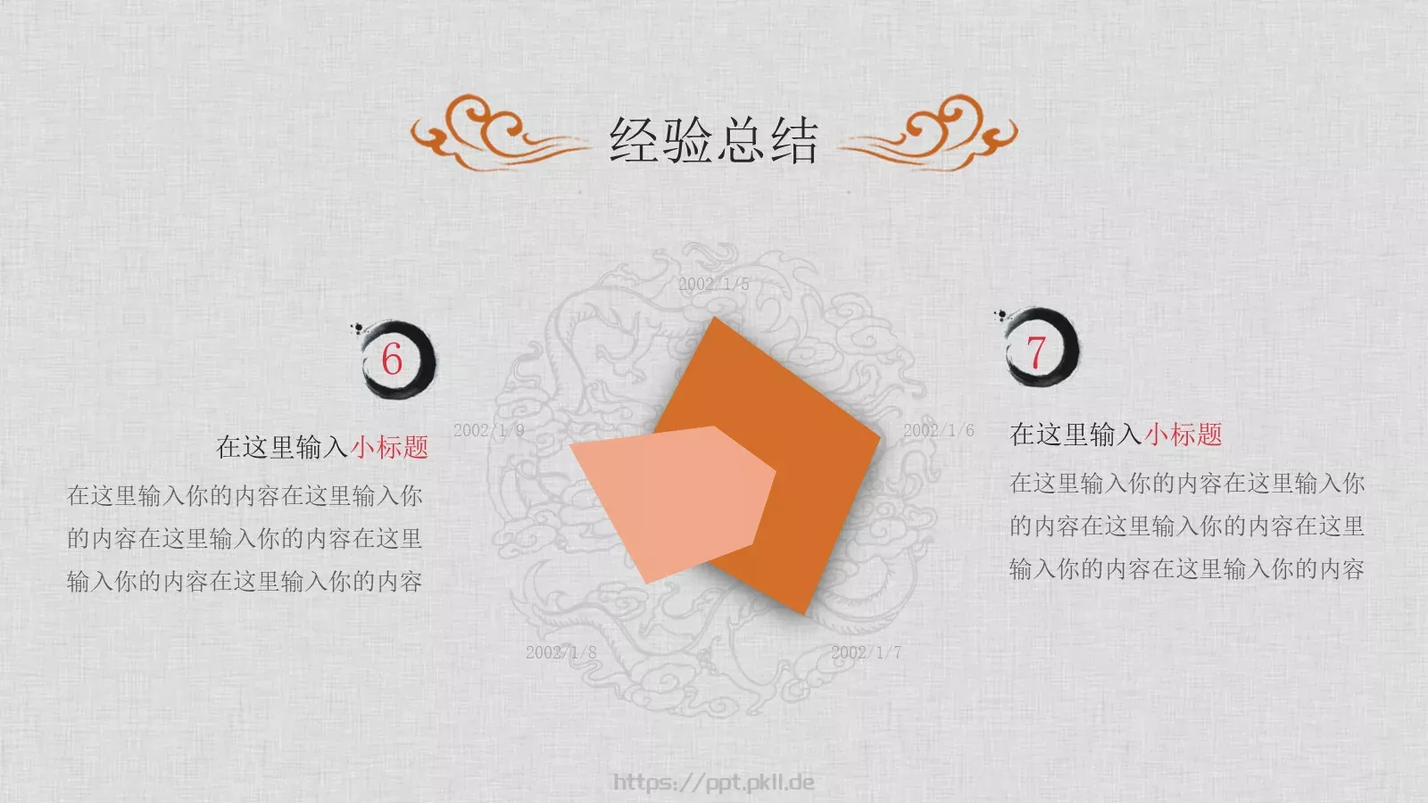 工作总结PPT模板 第 19 页预览图