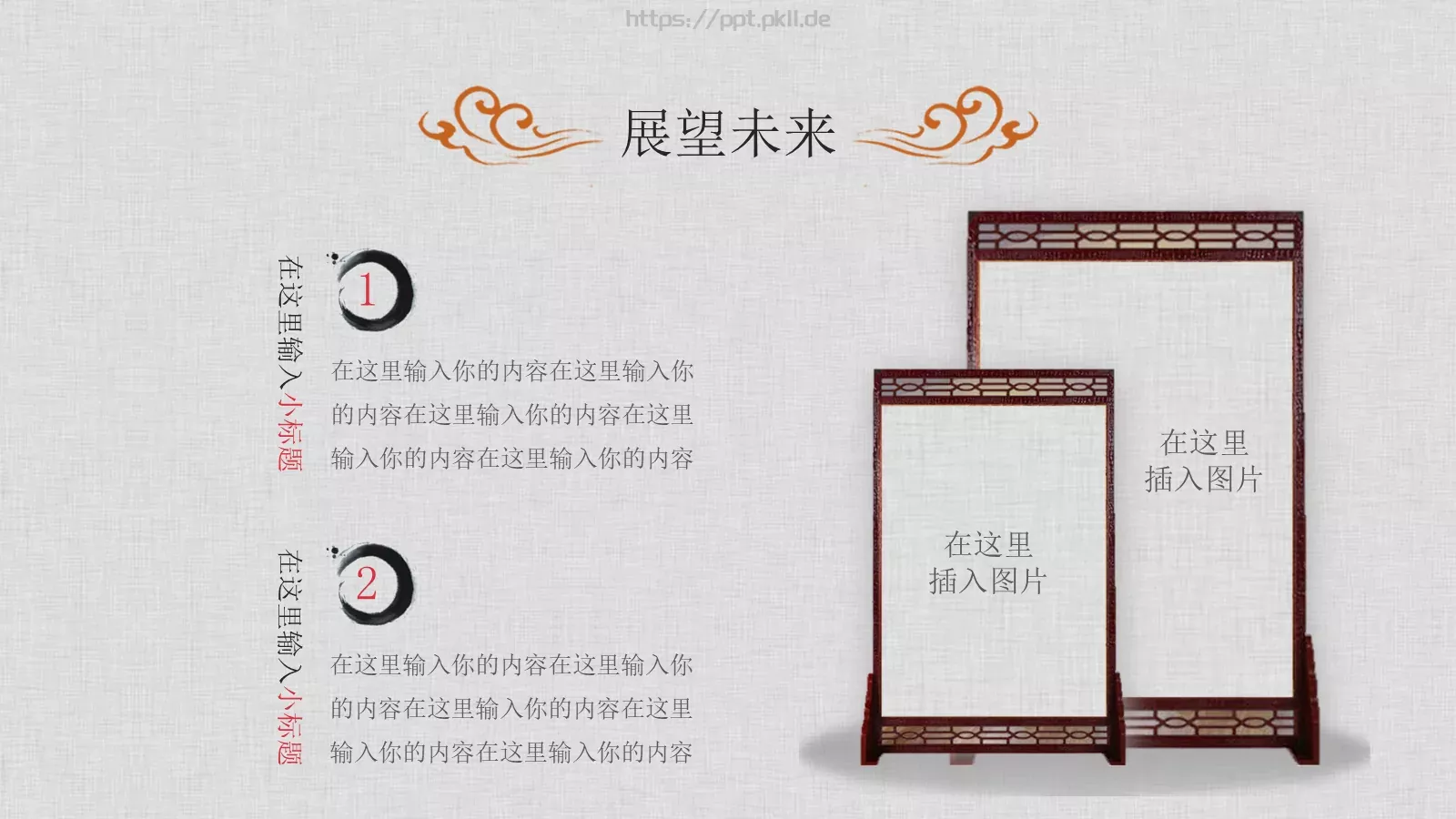 工作总结PPT模板 第 21 页预览图