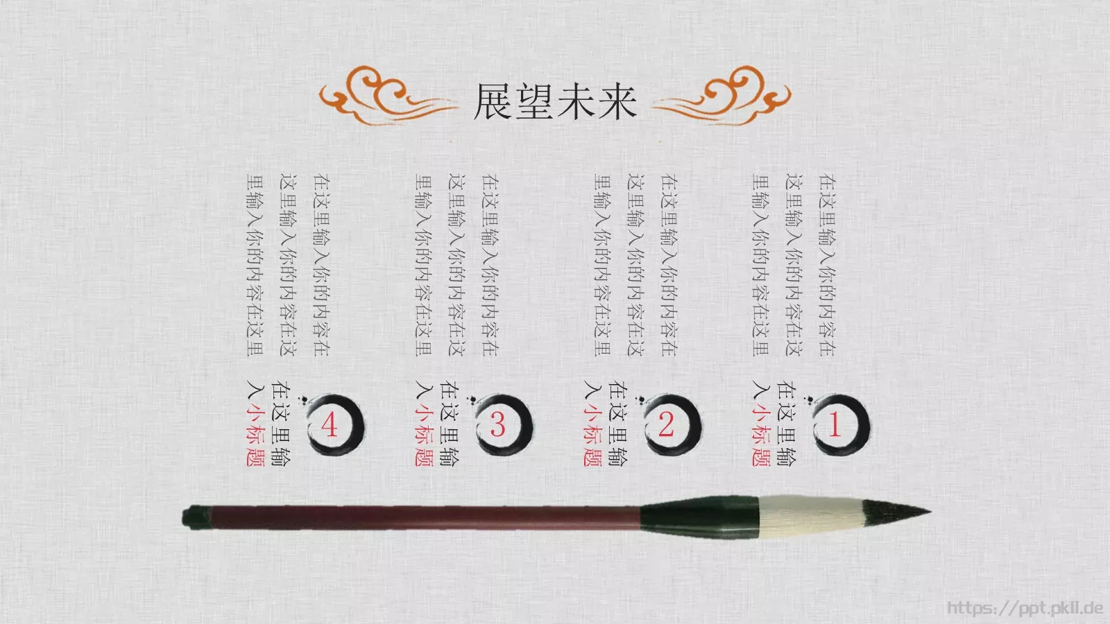 工作总结PPT模板 第 22 页预览图
