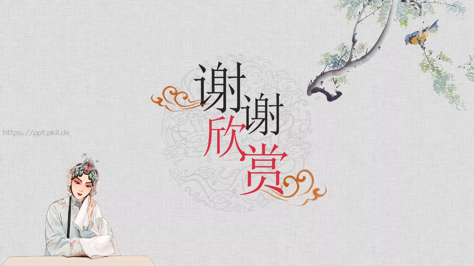 工作总结PPT模板 第 24 页预览图