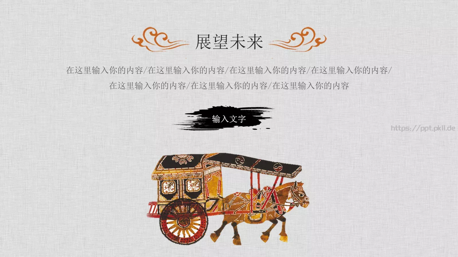 工作总结PPT模板 第 23 页预览图