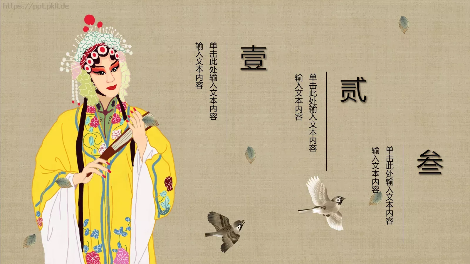 通用模板 第 7 页预览图