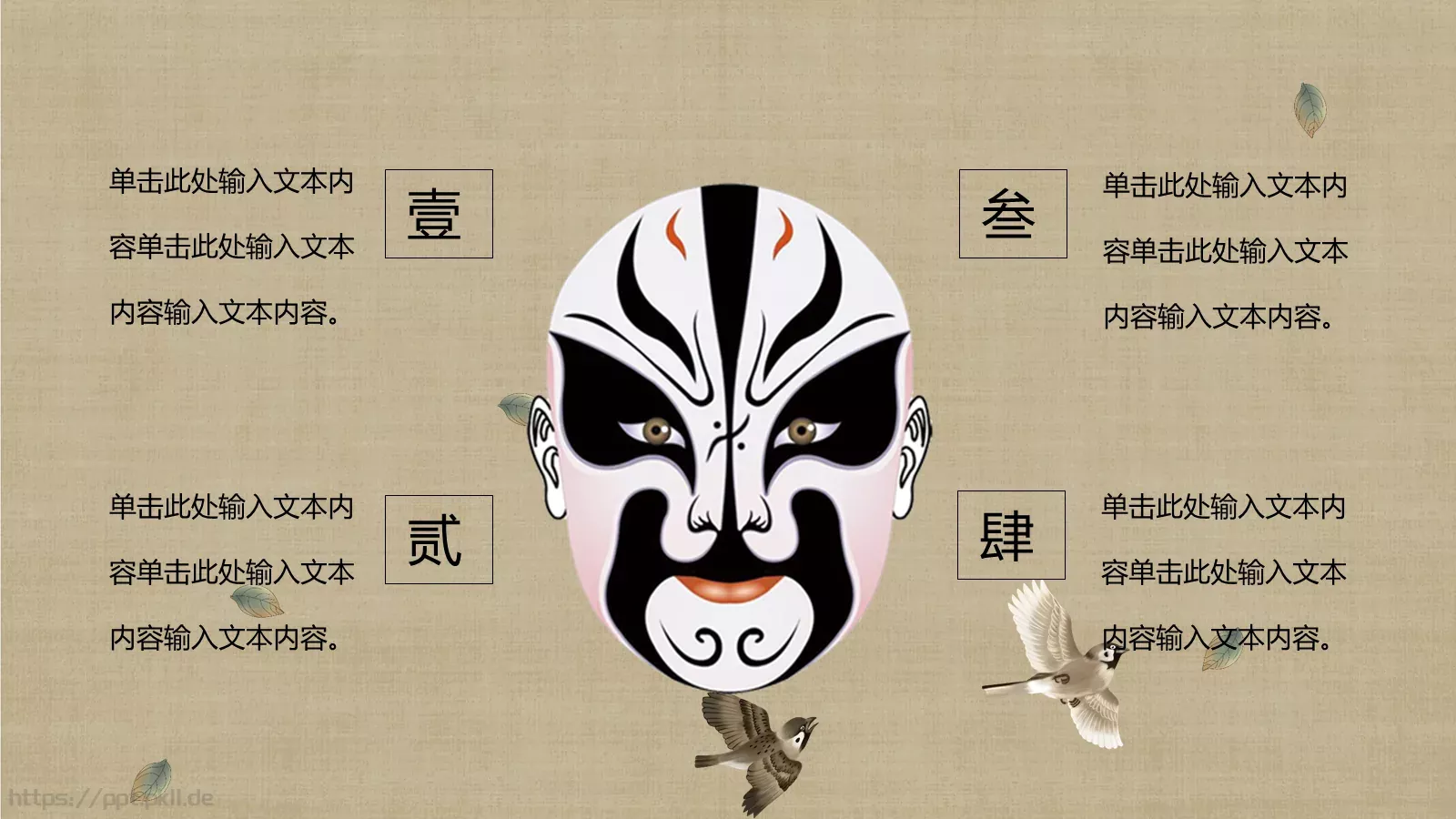 通用模板 第 12 页预览图