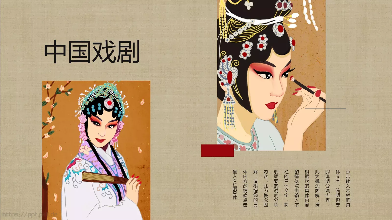 通用模板 第 19 页预览图