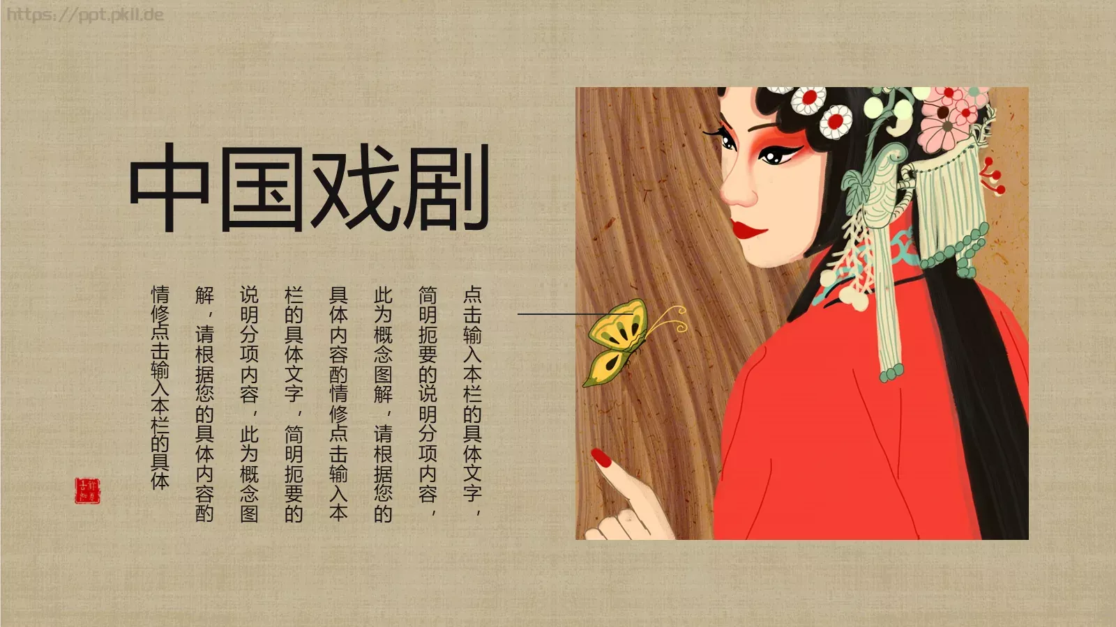 通用模板 第 20 页预览图